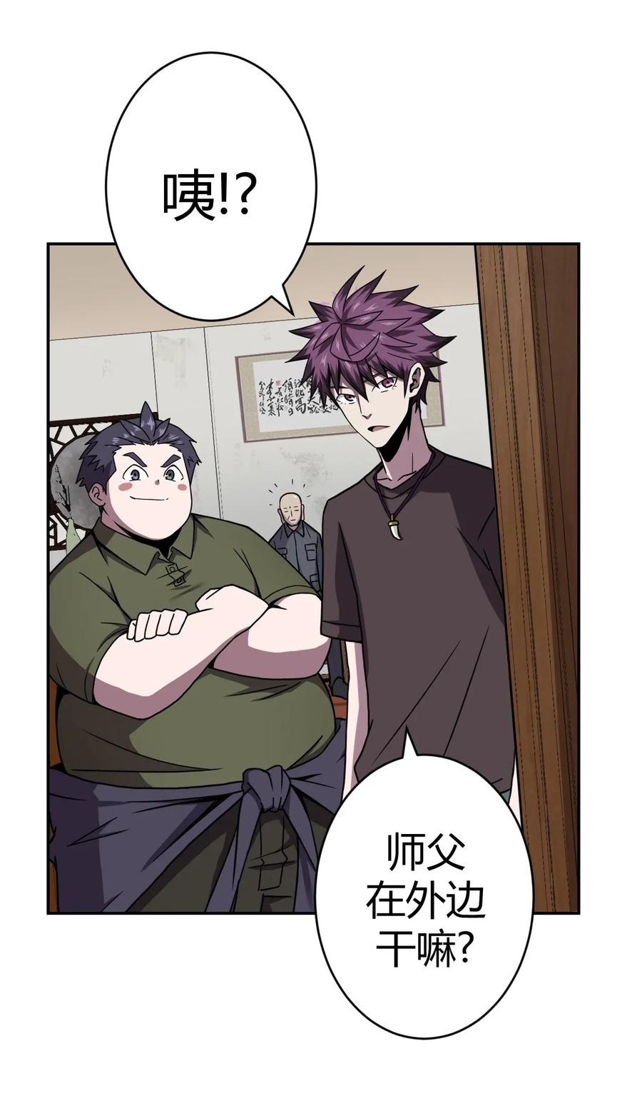 我当上术士那些年 - 005 秋天的第一只饿鬼虫 - 第26张图