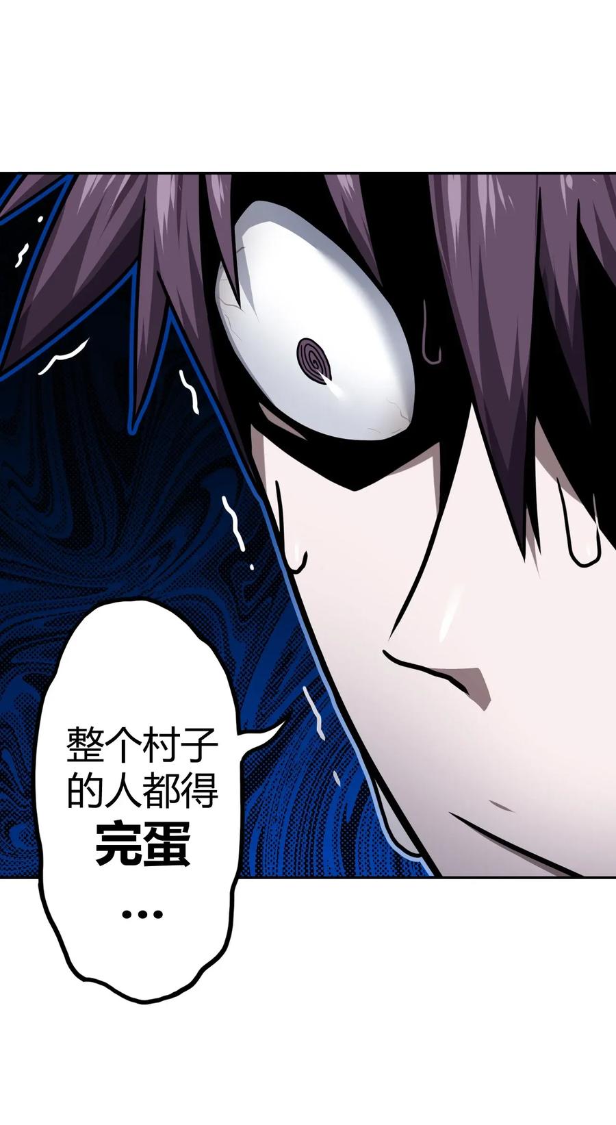 我当上术士那些年 - 005 秋天的第一只饿鬼虫 - 第21张图