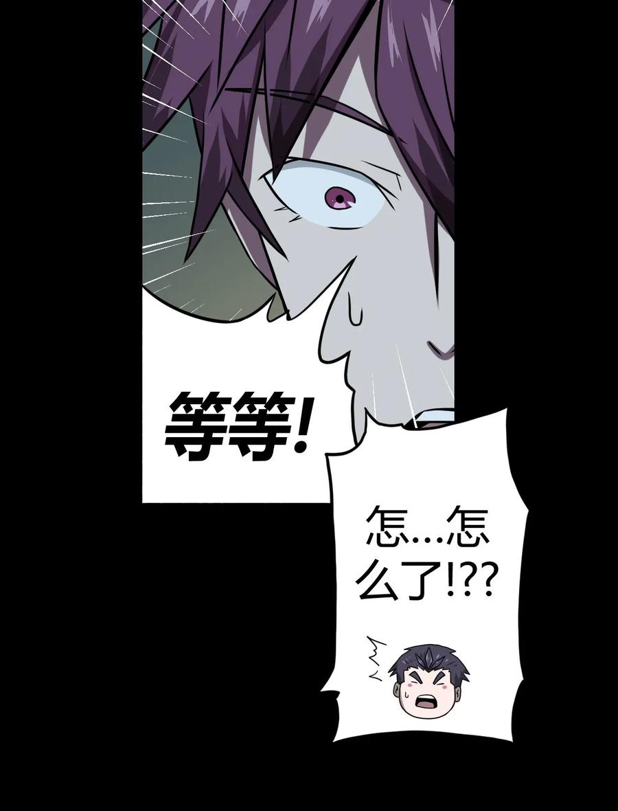 我当上术士那些年 - 005 秋天的第一只饿鬼虫 - 第33张图