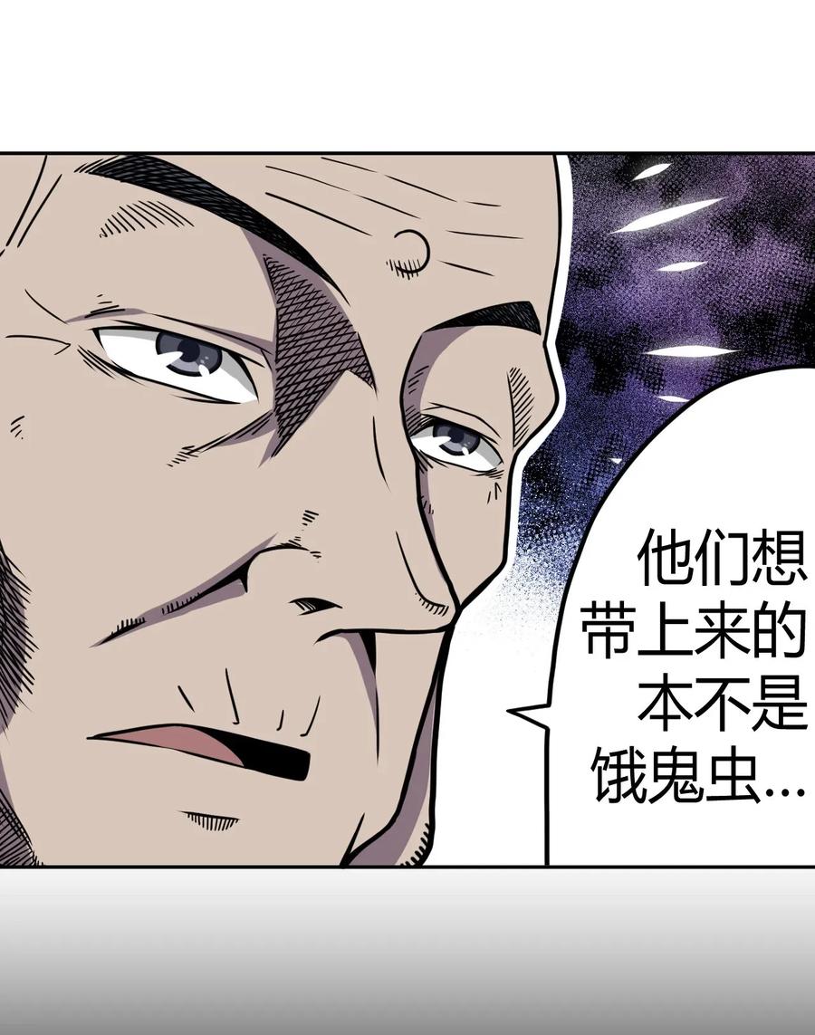 我当上术士那些年 - 005 秋天的第一只饿鬼虫 - 第4张图