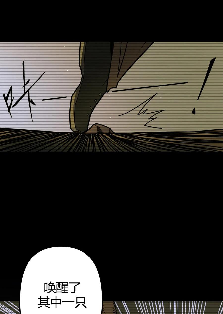 我当上术士那些年 - 005 秋天的第一只饿鬼虫 - 第12张图