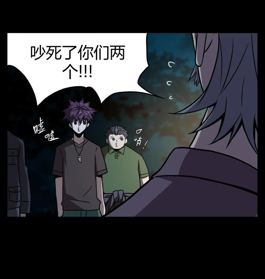 我当上术士那些年 - 005 秋天的第一只饿鬼虫 - 第37张图