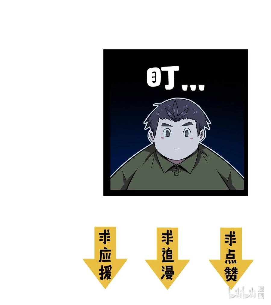 我当上术士那些年 - 005 秋天的第一只饿鬼虫 - 第48张图