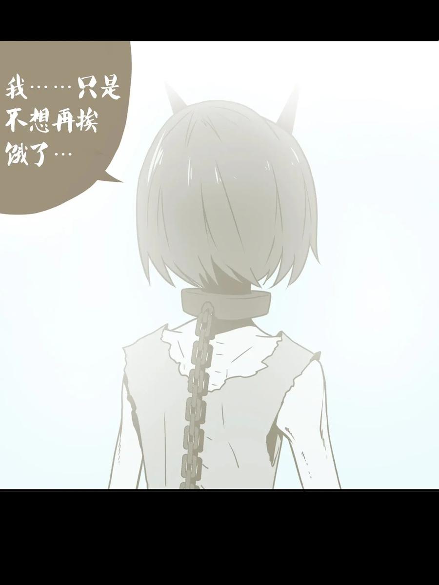 我当上术士那些年 - 005 秋天的第一只饿鬼虫 - 第40张图