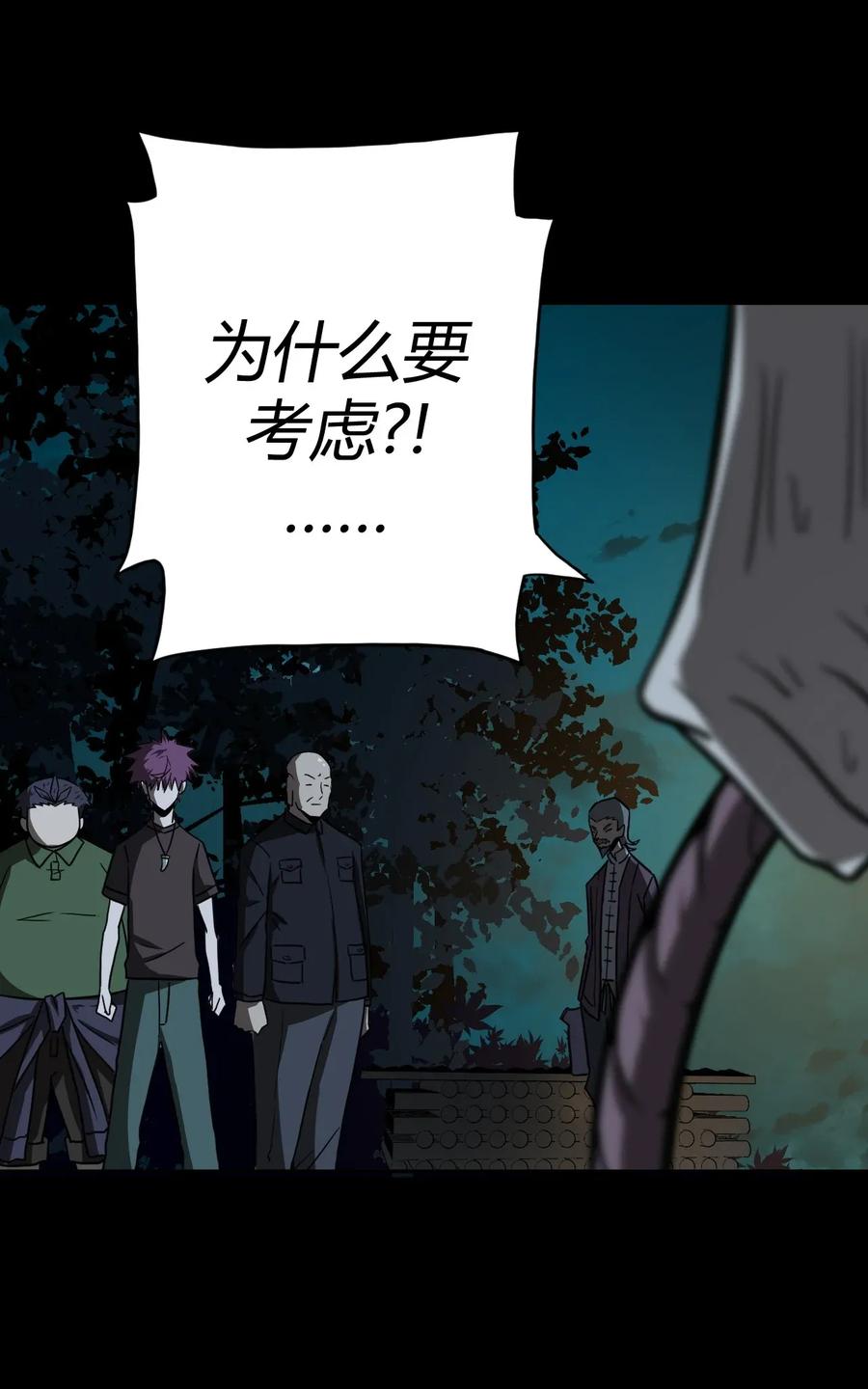 我当上术士那些年 - 005 秋天的第一只饿鬼虫 - 第42张图