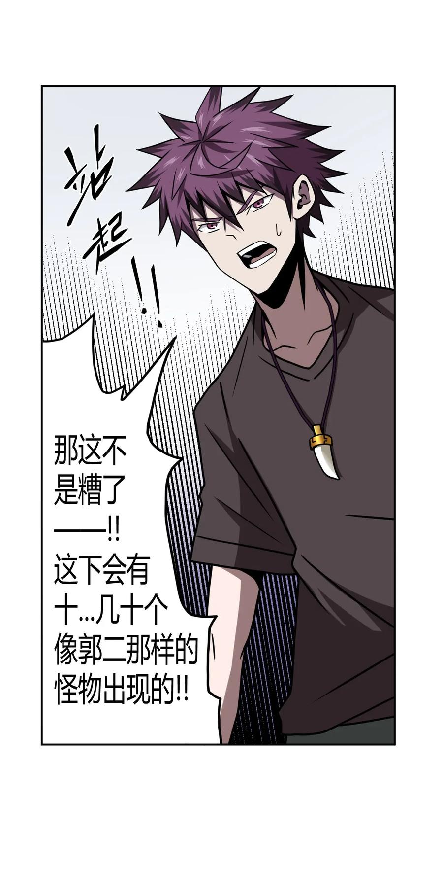 我当上术士那些年 - 005 秋天的第一只饿鬼虫 - 第20张图