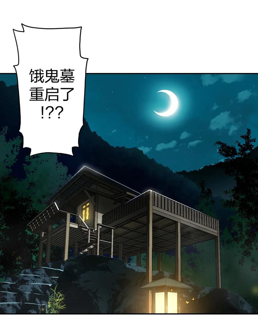 我当上术士那些年 - 005 秋天的第一只饿鬼虫 - 第2张图