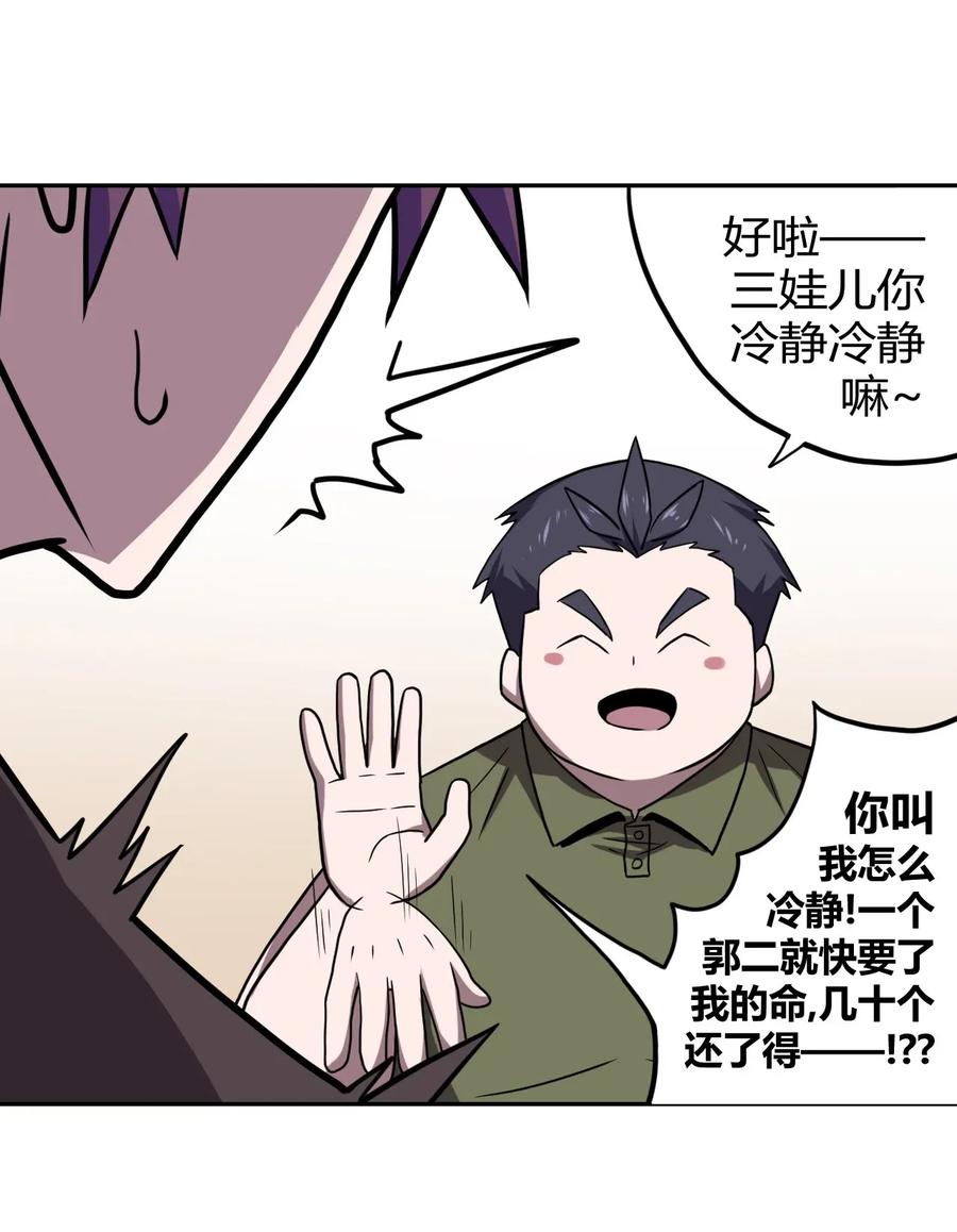 我当上术士那些年 - 005 秋天的第一只饿鬼虫 - 第22张图