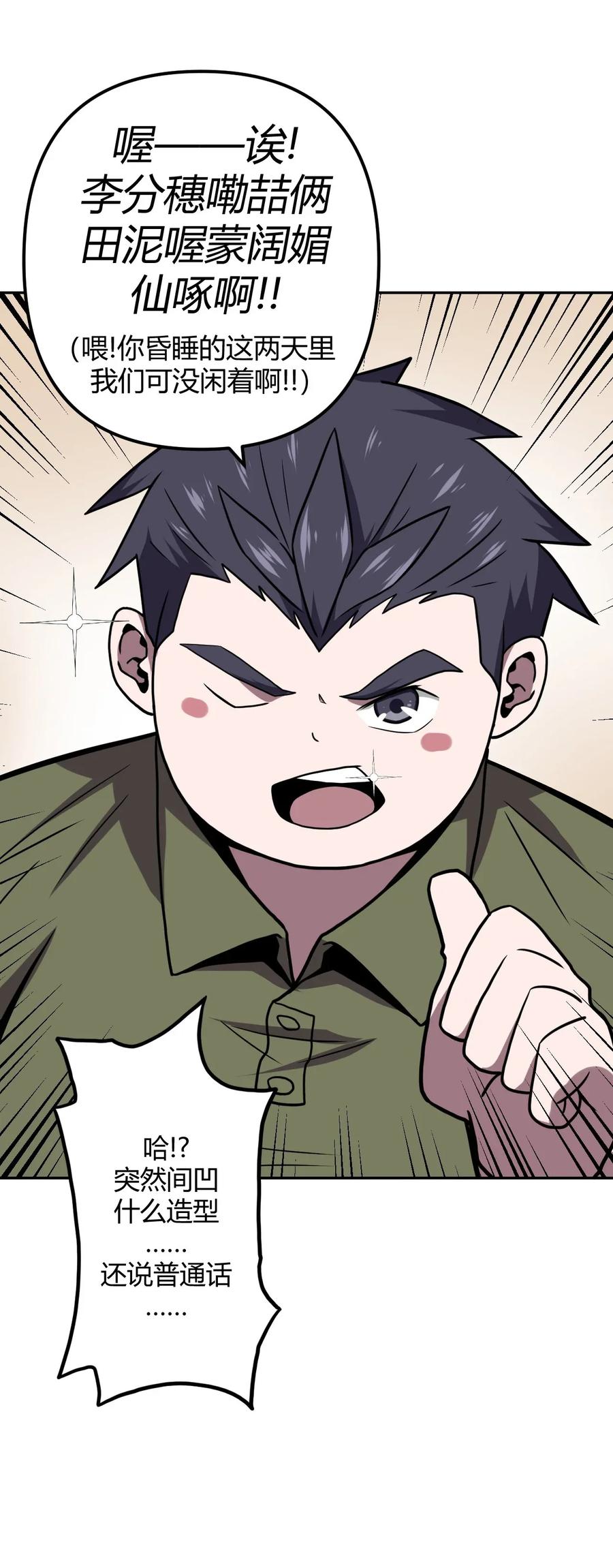 我当上术士那些年 - 005 秋天的第一只饿鬼虫 - 第23张图