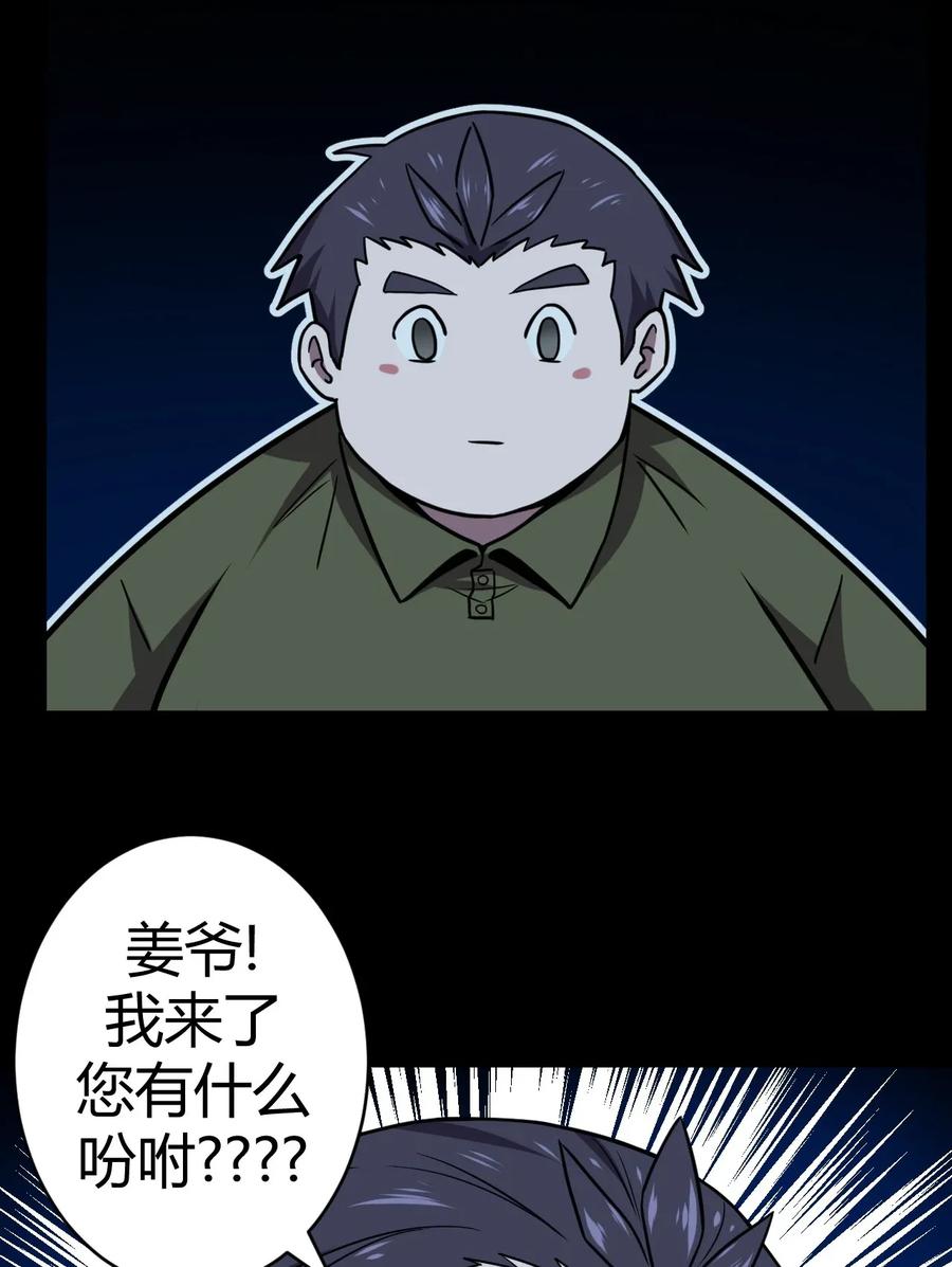 我当上术士那些年 - 005 秋天的第一只饿鬼虫 - 第35张图