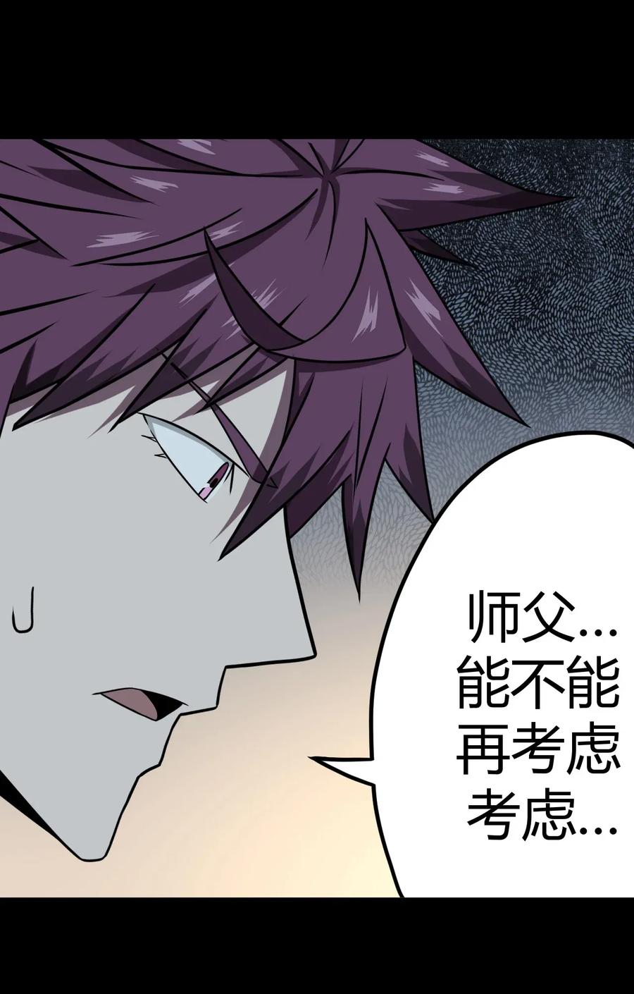 我当上术士那些年 - 005 秋天的第一只饿鬼虫 - 第41张图