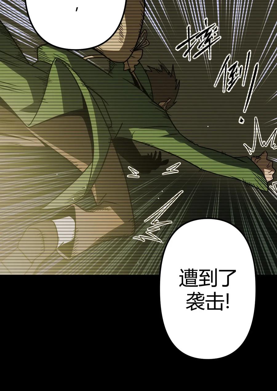 我当上术士那些年 - 005 秋天的第一只饿鬼虫 - 第13张图