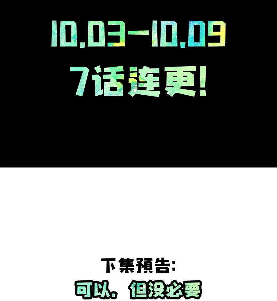 我当上术士那些年 - 005 秋天的第一只饿鬼虫 - 第46张图