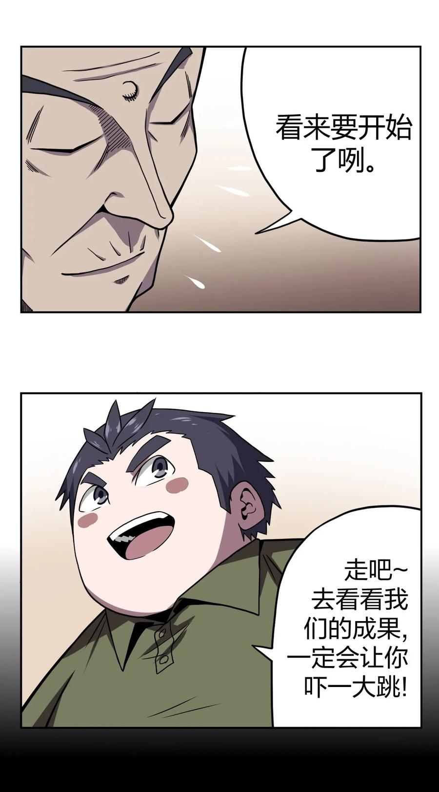 我当上术士那些年 - 005 秋天的第一只饿鬼虫 - 第27张图