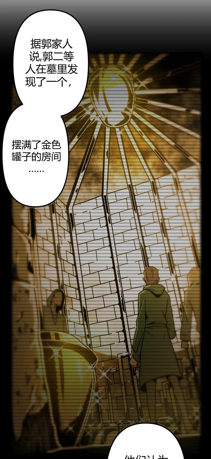 我当上术士那些年 - 005 秋天的第一只饿鬼虫 - 第5张图