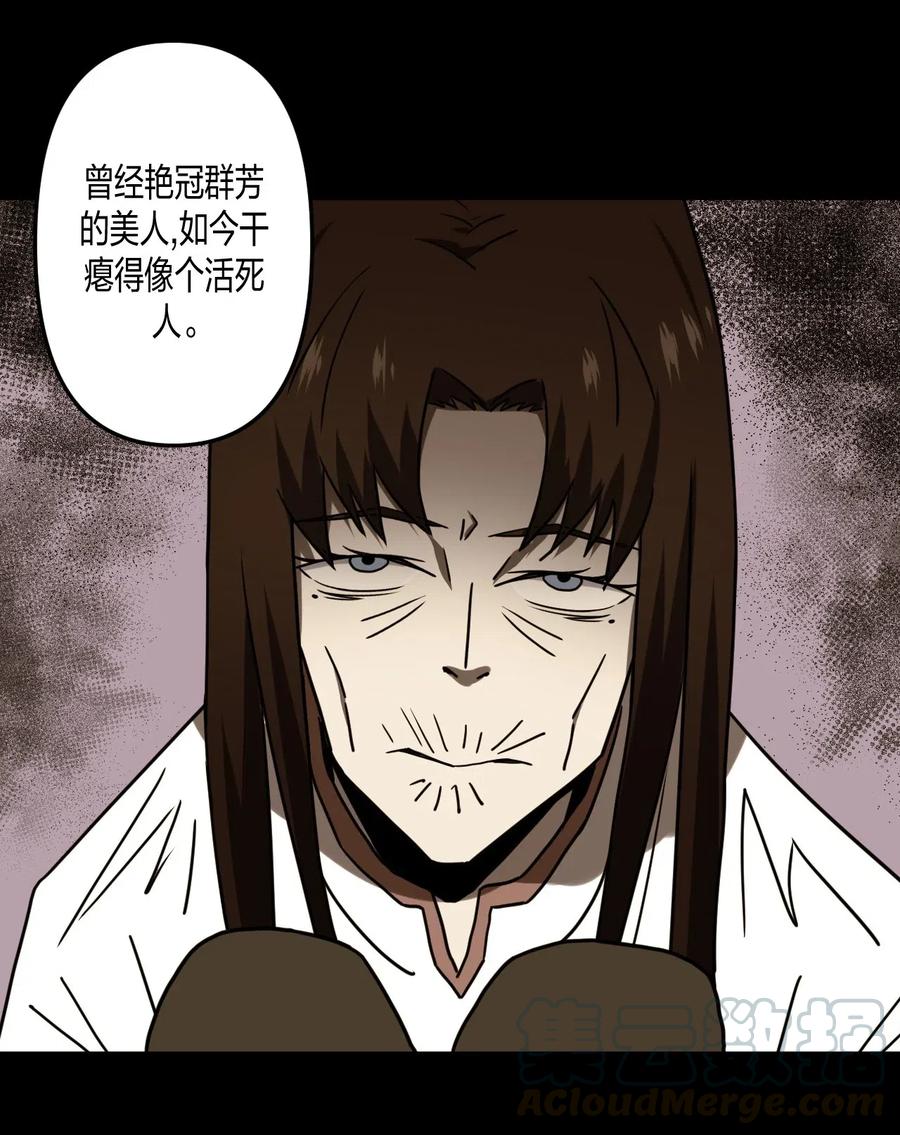 我当上术士那些年 - 055 人生如戏 - 第22张图