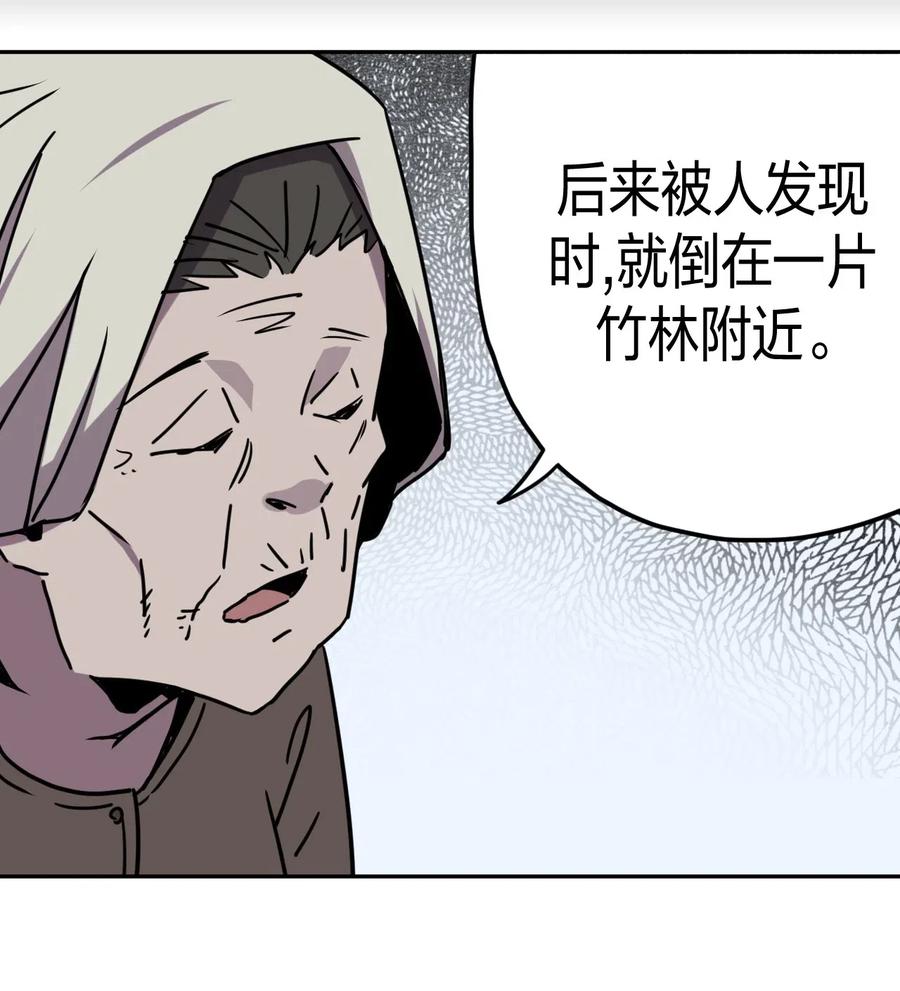 我当上术士那些年 - 055 人生如戏 - 第42张图