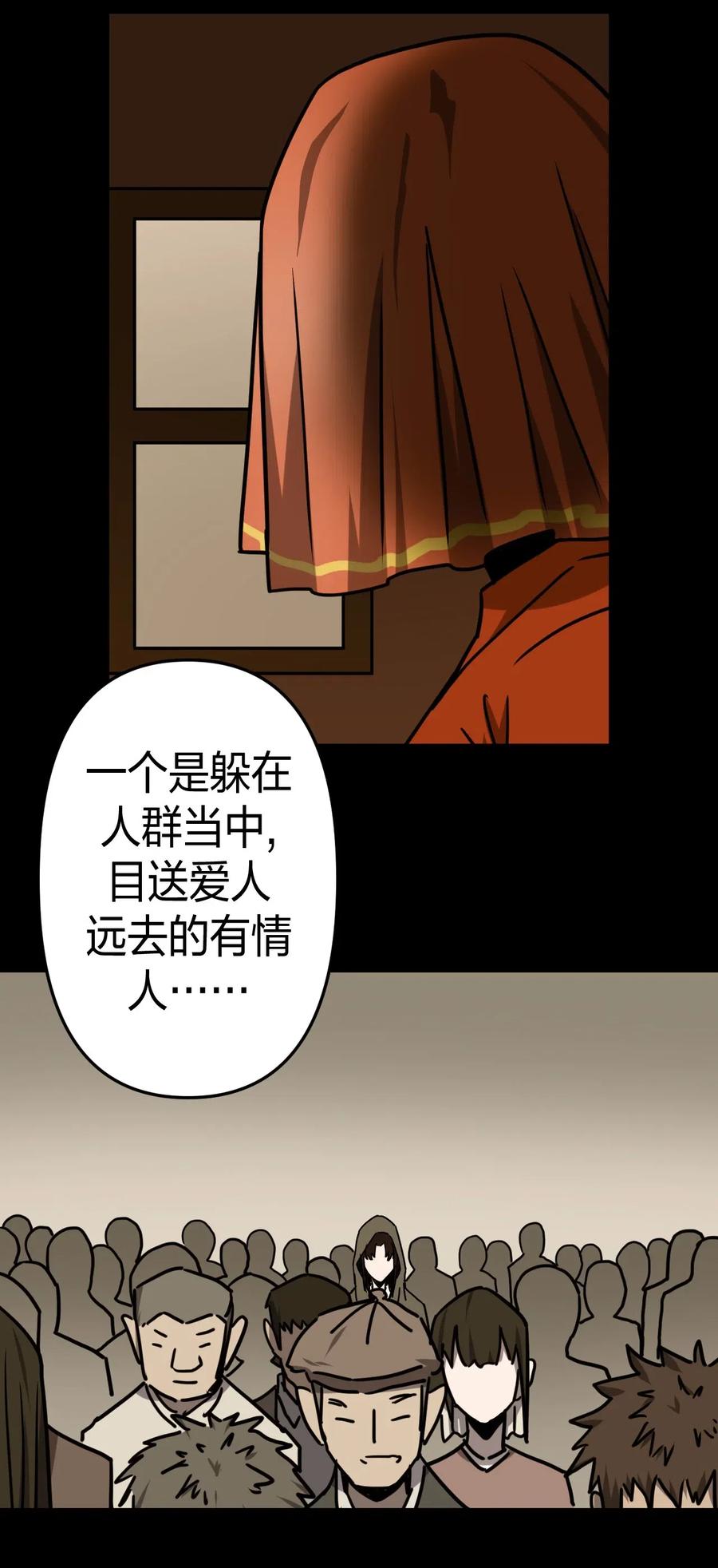 我当上术士那些年 - 055 人生如戏 - 第17张图