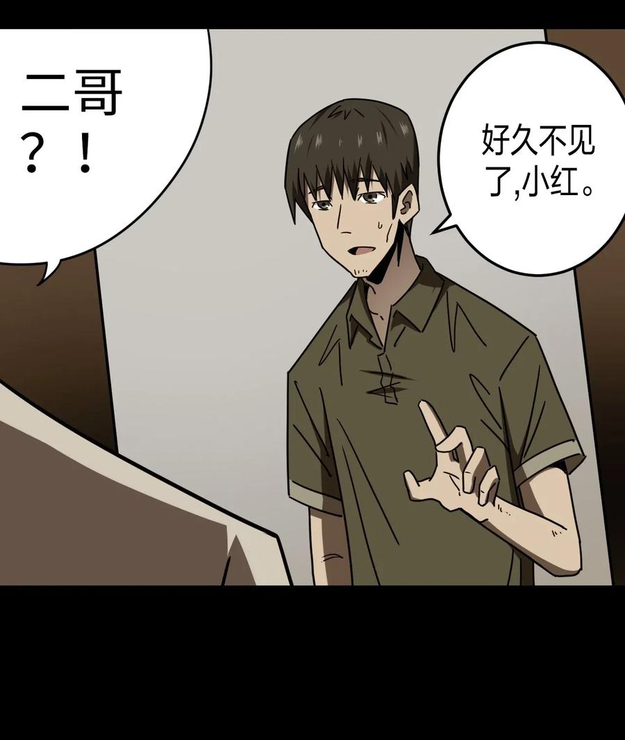 我当上术士那些年 - 055 人生如戏 - 第12张图