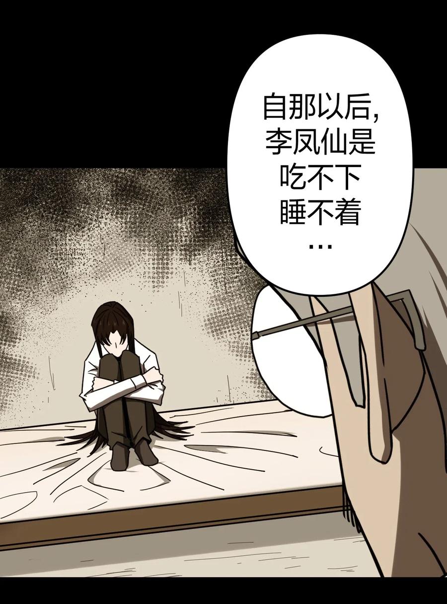 我当上术士那些年 - 055 人生如戏 - 第21张图