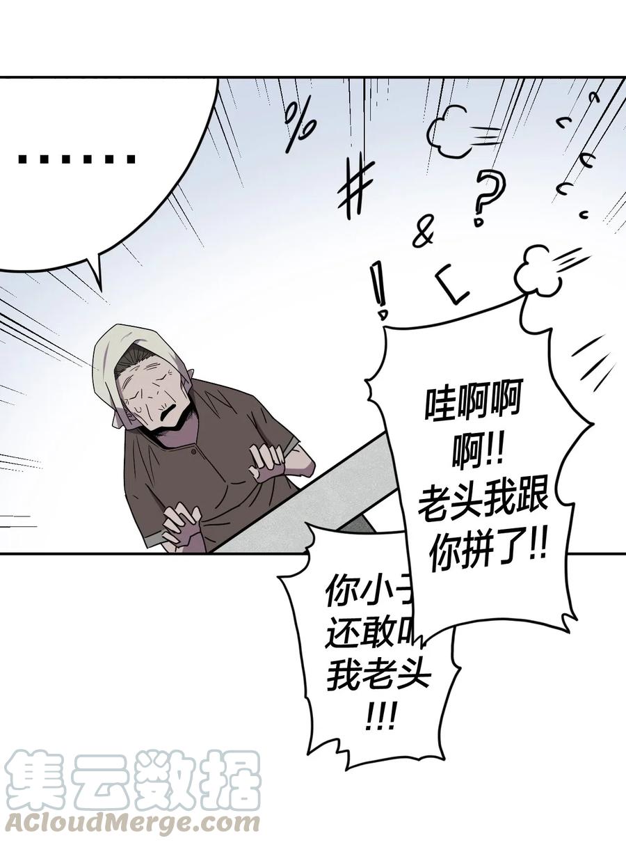 我当上术士那些年 - 055 人生如戏 - 第34张图