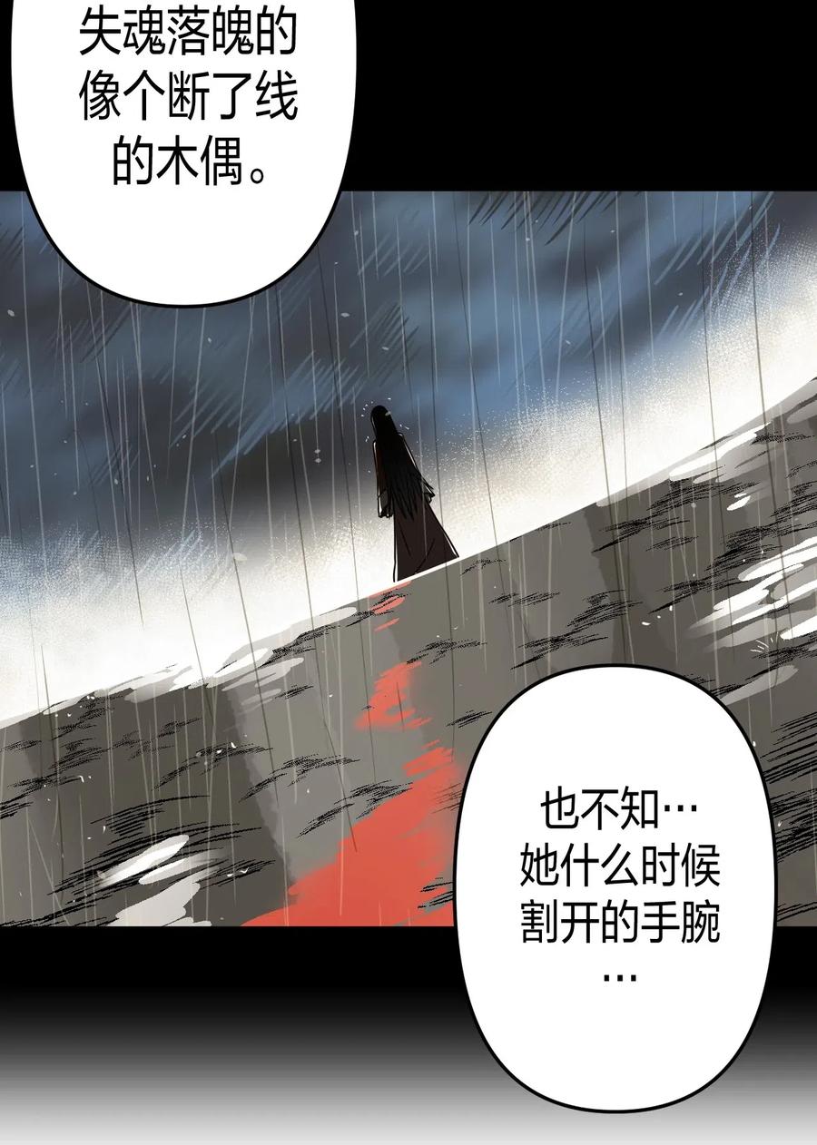 我当上术士那些年 - 055 人生如戏 - 第41张图