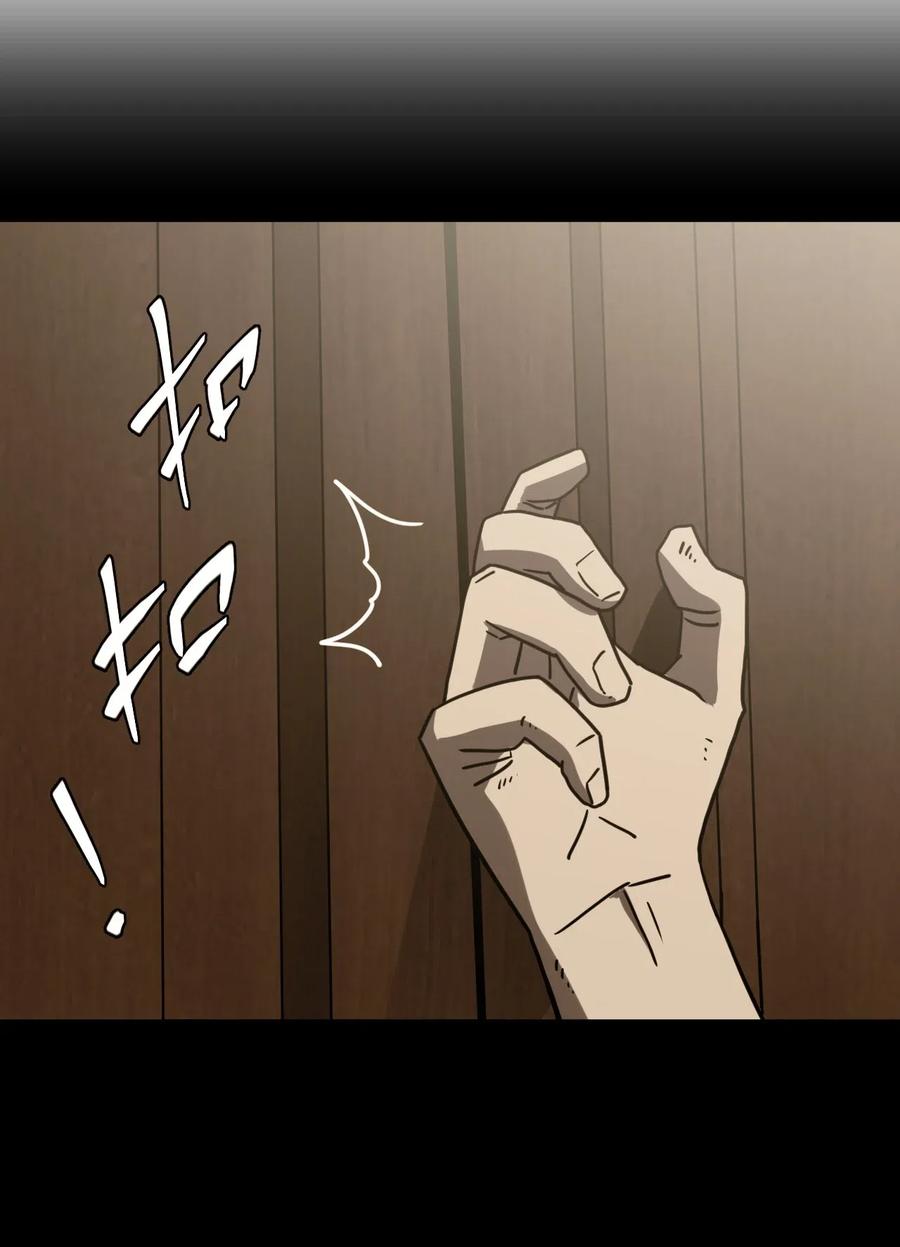 我当上术士那些年 - 055 人生如戏 - 第9张图