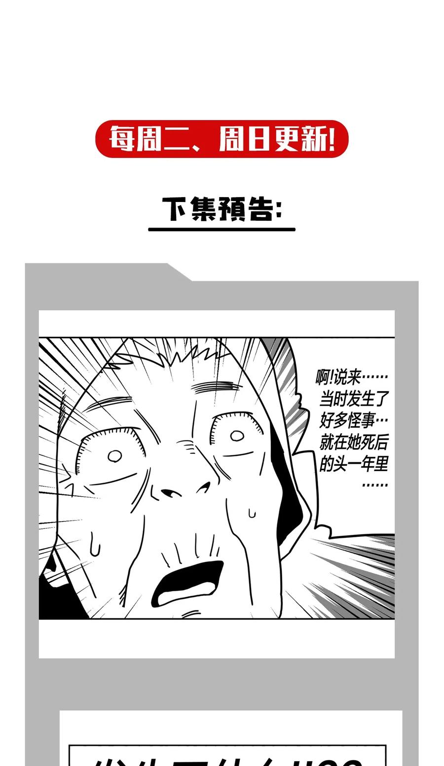 我当上术士那些年 - 055 人生如戏 - 第44张图