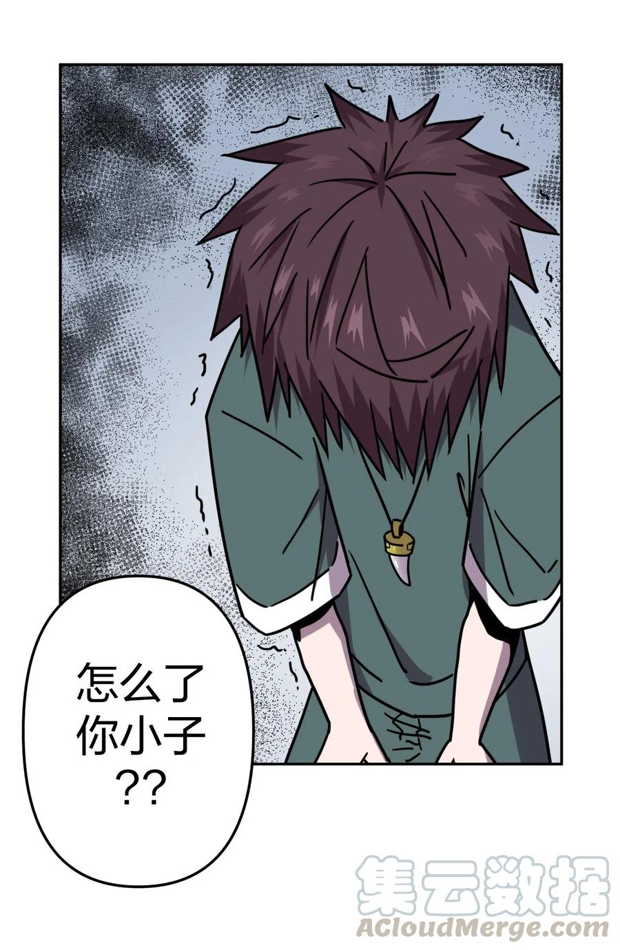 我当上术士那些年 - 055 人生如戏 - 第28张图