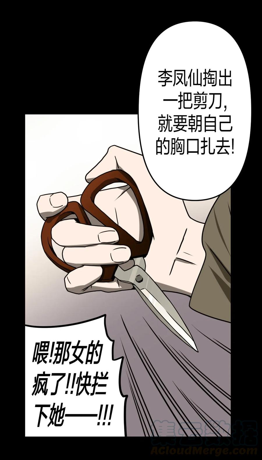 我当上术士那些年 - 055 人生如戏 - 第19张图