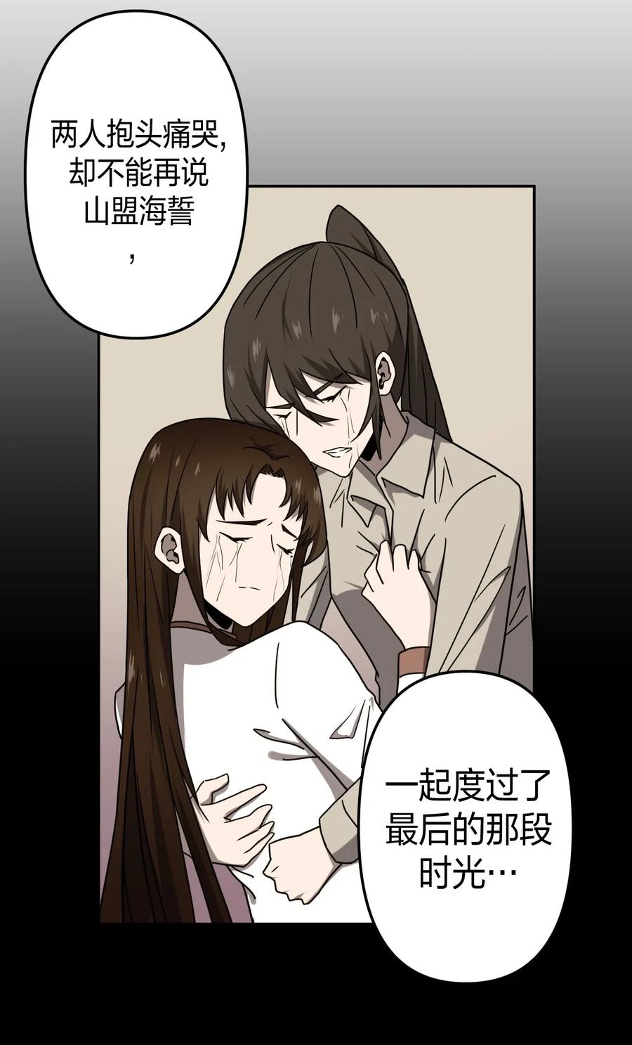 我当上术士那些年 - 055 人生如戏 - 第15张图