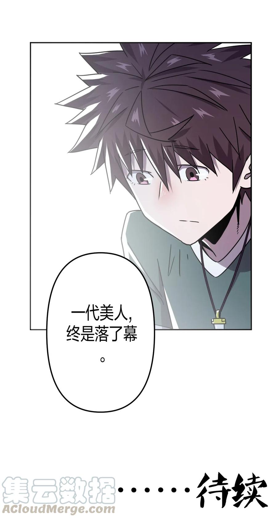 我当上术士那些年 - 055 人生如戏 - 第43张图