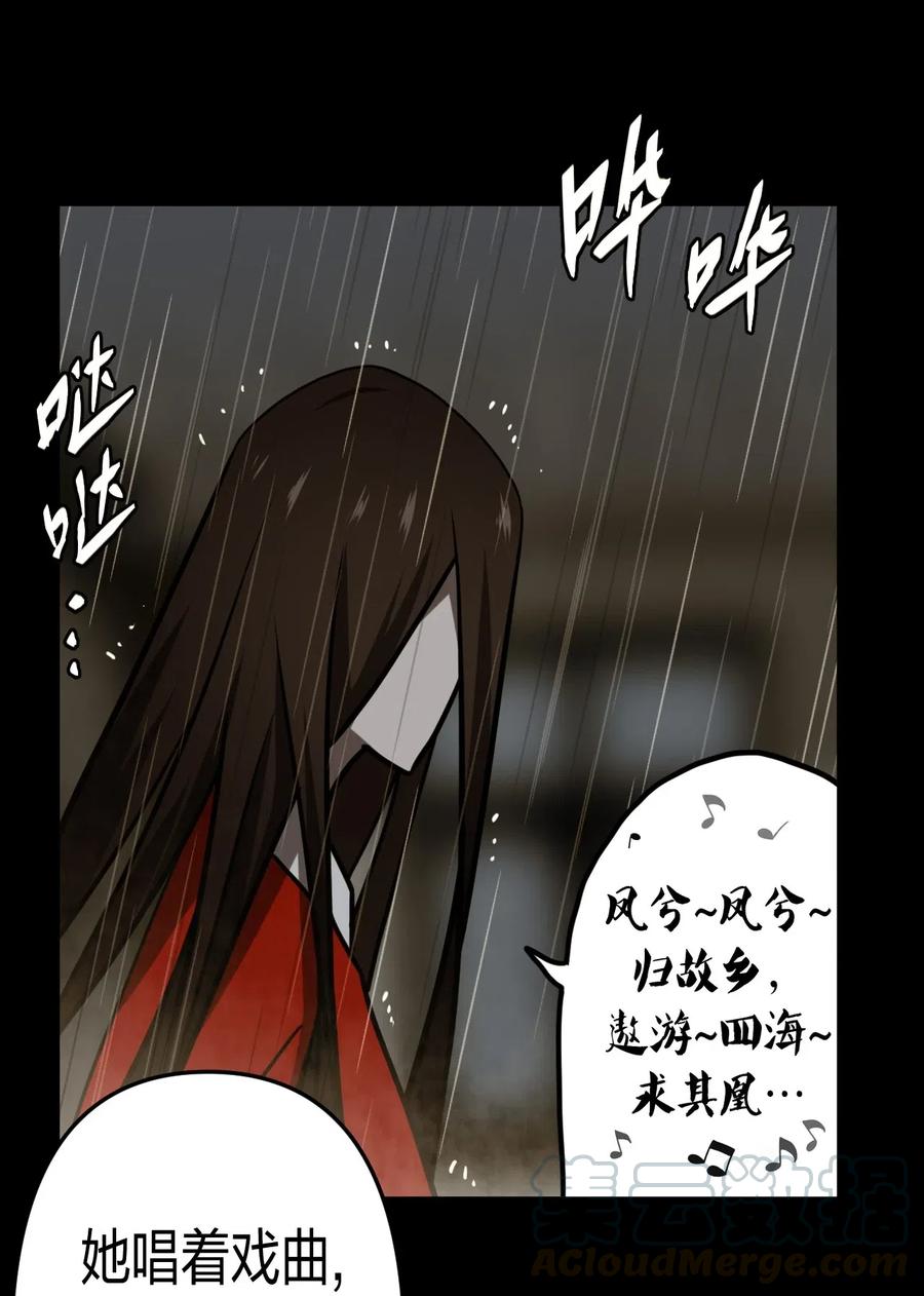 我当上术士那些年 - 055 人生如戏 - 第40张图