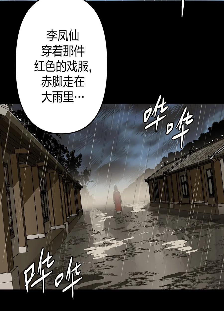 我当上术士那些年 - 055 人生如戏 - 第38张图