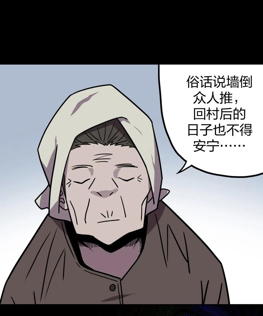 我当上术士那些年 - 055 人生如戏 - 第24张图