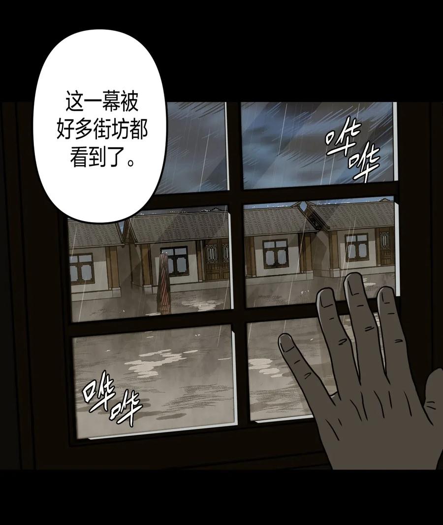 我当上术士那些年 - 055 人生如戏 - 第39张图