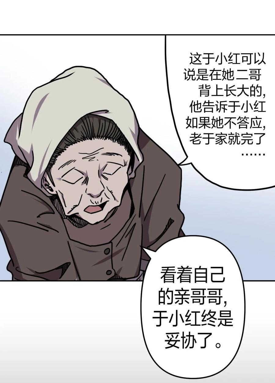 我当上术士那些年 - 055 人生如戏 - 第14张图