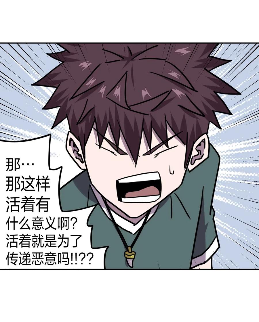 我当上术士那些年 - 055 人生如戏 - 第32张图