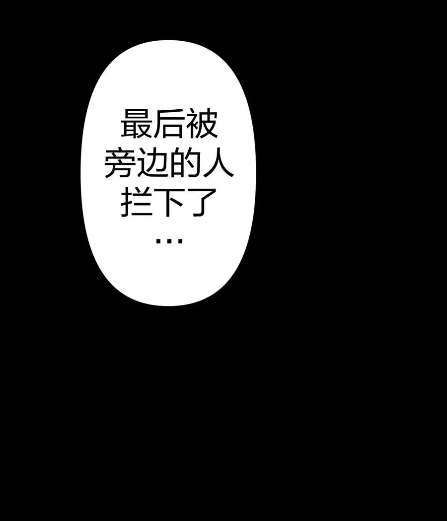 我当上术士那些年 - 055 人生如戏 - 第20张图