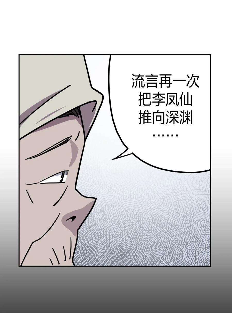 我当上术士那些年 - 055 人生如戏 - 第36张图