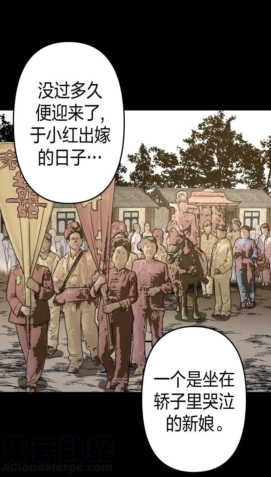 我当上术士那些年 - 055 人生如戏 - 第16张图