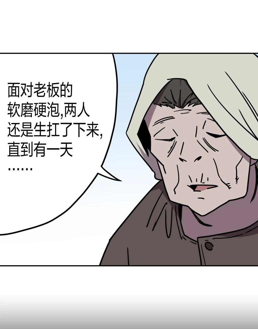 我当上术士那些年 - 055 人生如戏 - 第8张图