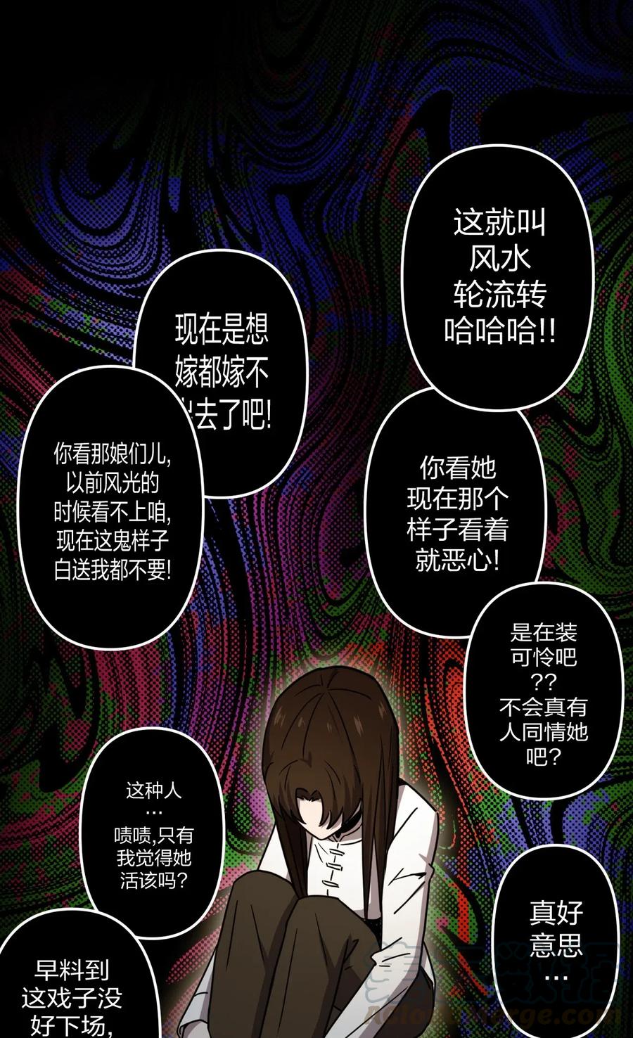 我当上术士那些年 - 055 人生如戏 - 第25张图