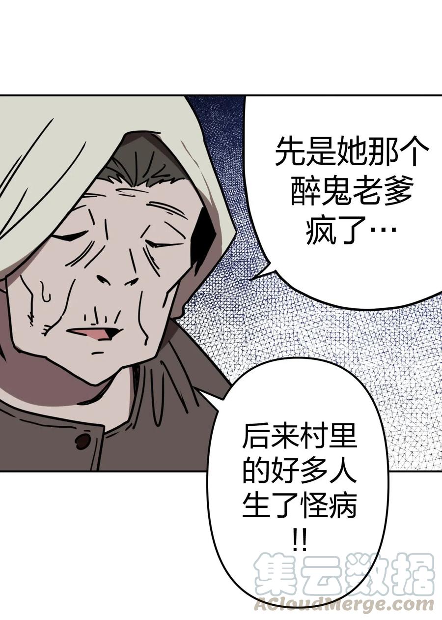 我当上术士那些年 - 056 前往小镇 - 第7张图