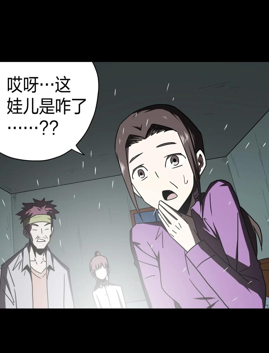 我当上术士那些年 - 056 前往小镇 - 第20张图