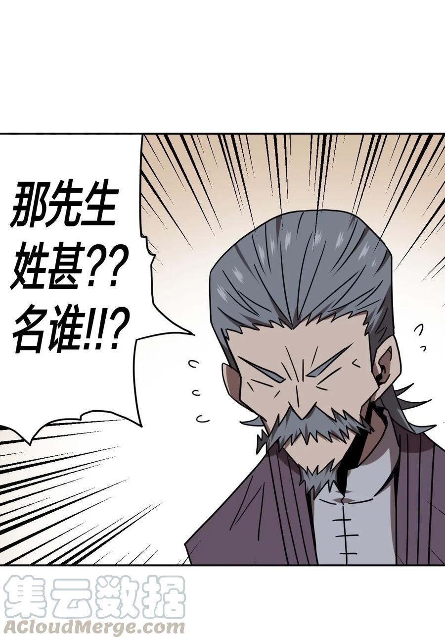 我当上术士那些年 - 056 前往小镇 - 第16张图