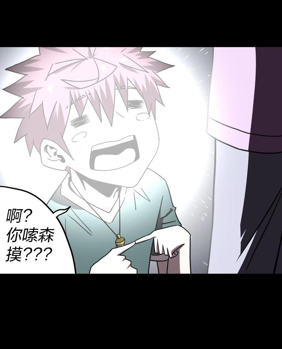 我当上术士那些年 - 056 前往小镇 - 第21张图