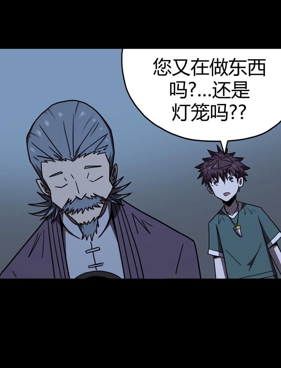 我当上术士那些年 - 056 前往小镇 - 第44张图