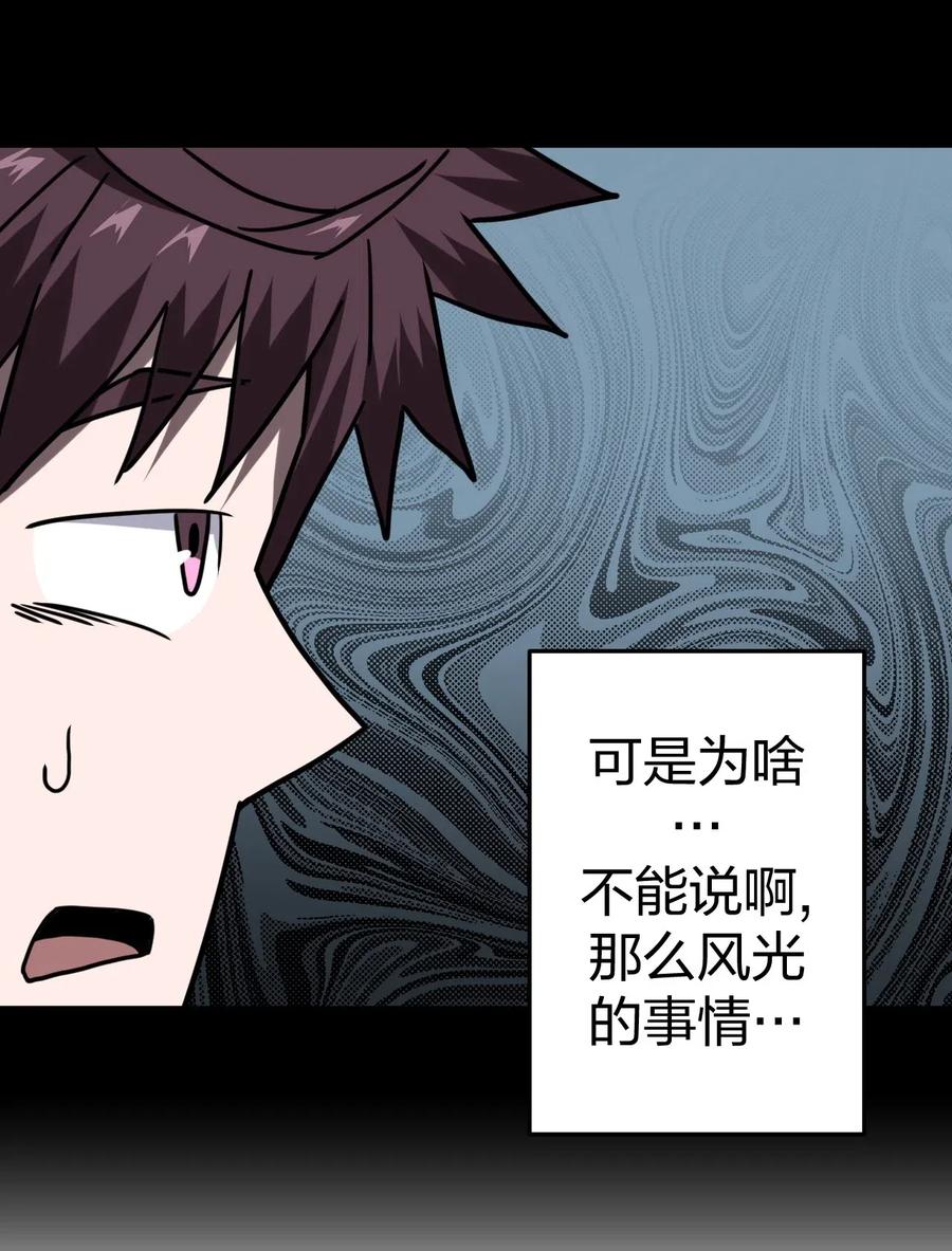 我当上术士那些年 - 056 前往小镇 - 第27张图