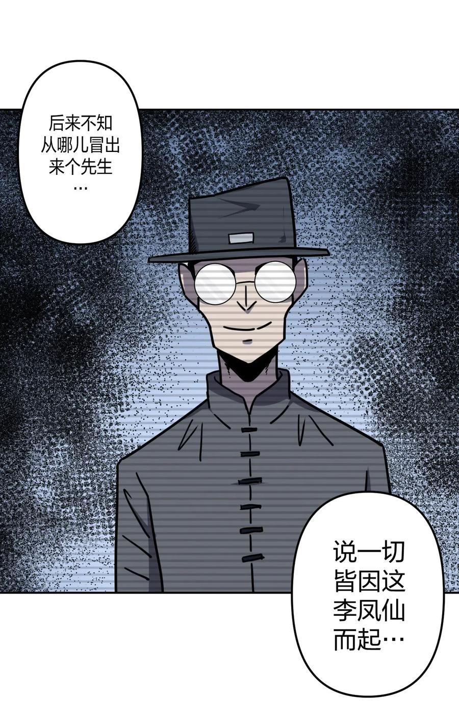 我当上术士那些年 - 056 前往小镇 - 第11张图